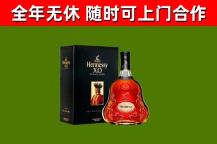 惠东烟酒回收轩尼诗XO.jpg