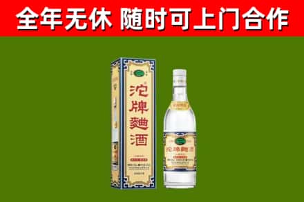 惠东烟酒回收80沱牌曲酒2.jpg