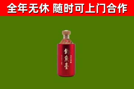 惠东烟酒回收钓鱼台.jpg