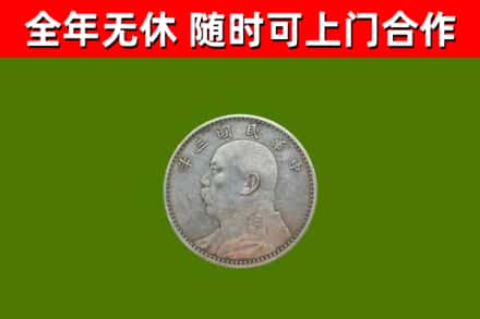 惠东烟酒回收袁大头.jpg